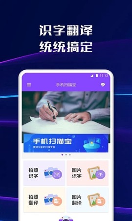 智能文字扫描[图1]