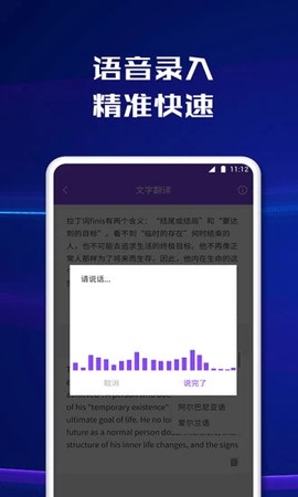 智能文字扫描截图2