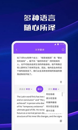 智能文字扫描截图3