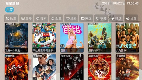 星星影视截图1