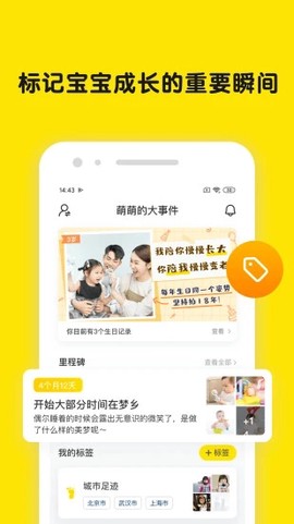 时光小屋截图3