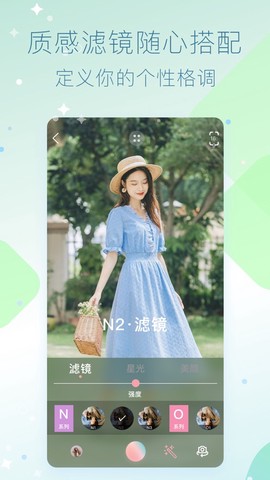 星光相机截图1