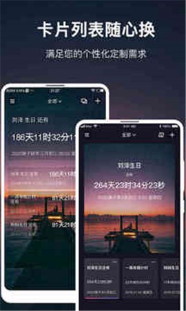 时间计划大师截图3