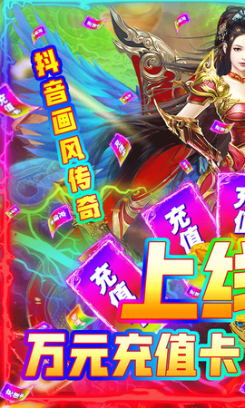 烈焰屠龙手游下载截图1