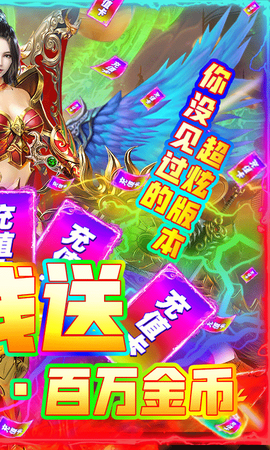 烈焰屠龙手游下载截图2