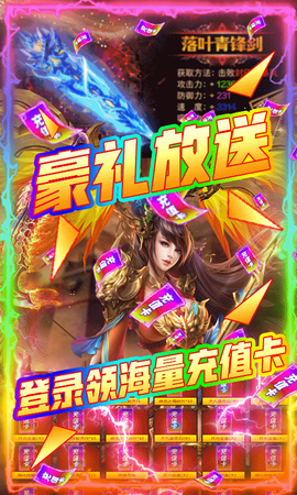 烈焰屠龙手游下载截图3