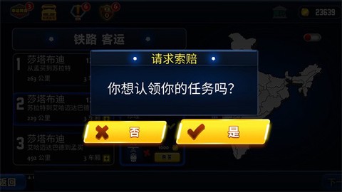 火车遨游城市[图1]