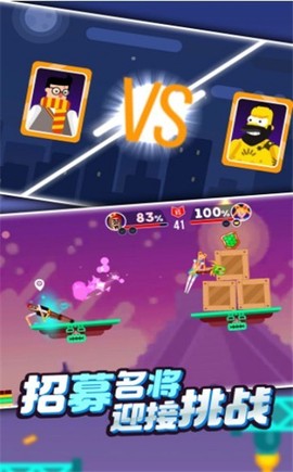 火柴人激斗怪兽截图3