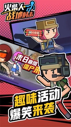 火柴人战地射击[图1]