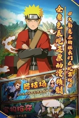 火影木叶村截图1