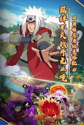 火影木叶村截图2