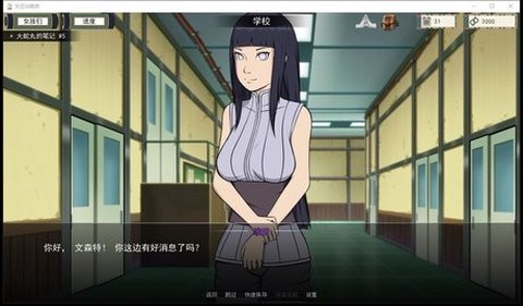 火影女忍者训练师最新版截图2