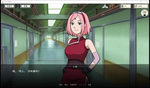 火影女忍者训练师最新版截图3