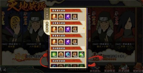 火影忍者云游戏截图3