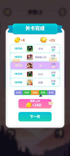 漂流瓶排序[图6]