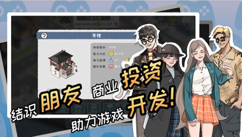 游戏开发者[图1]