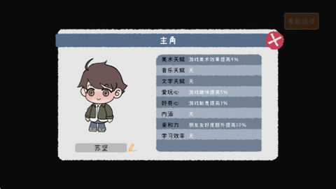 游戏开发者[图4]