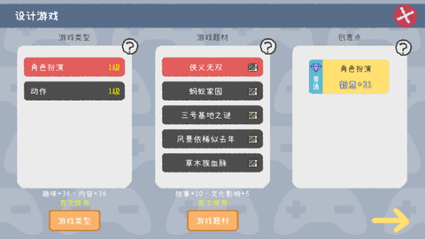 游戏开发者[图5]