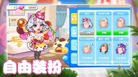 浅浅女王梦截图1