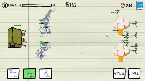 沙盒战斗模拟3D截图1