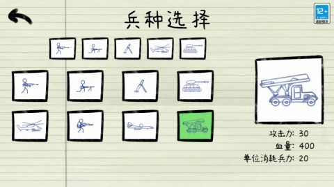沙盒战斗模拟3D截图2