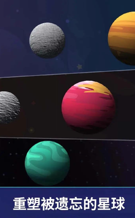沙盒星球建造[图1]