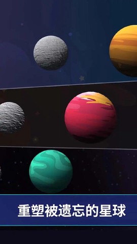 沙盒星球建造截图3