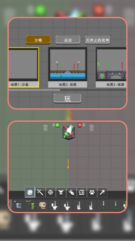 沙盒战争大师截图1