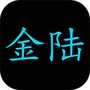 氪金大陆