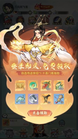 江湖大侠[图1]