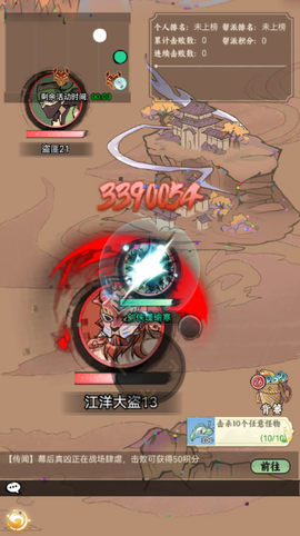 江湖大侠截图1