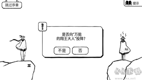 正常的大冒险破解版[图6]