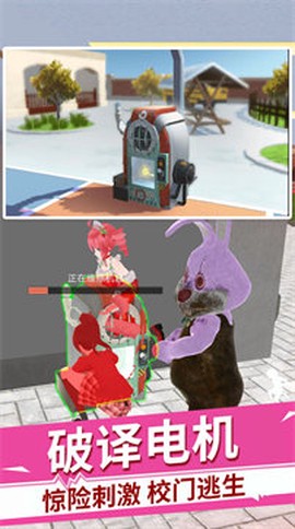樱花高中躲猫猫截图1