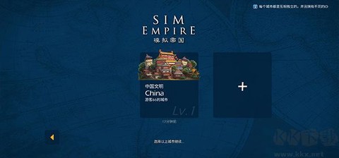 模拟帝国[图5]