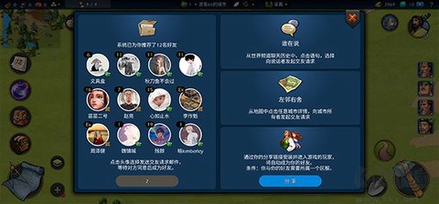模拟帝国[图7]