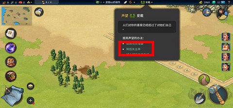 模拟帝国[图8]