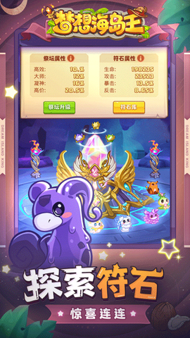 梦想海岛王截图3