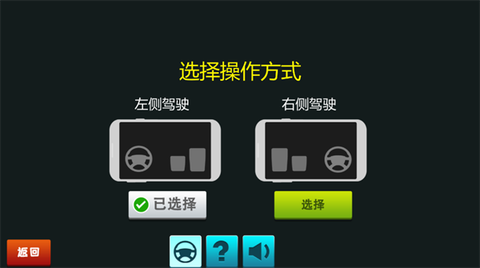 校车驾驶模拟器[图5]