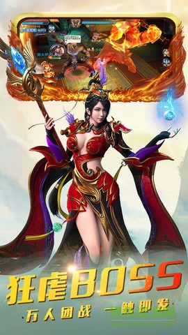 梦幻隋唐截图1
