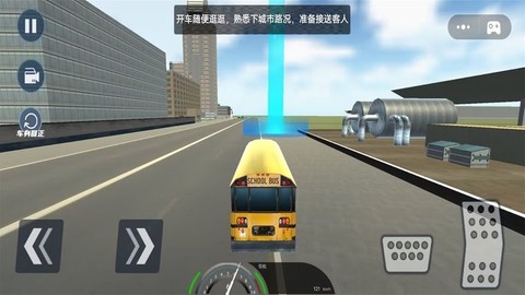 校车大巴驾驶模拟[图1]