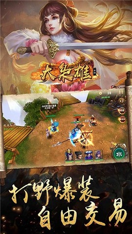 枭雄神途截图2