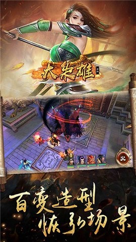 枭雄神途截图3
