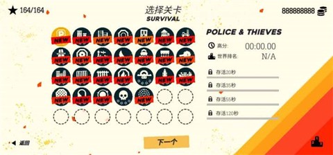 极速逃亡3截图2