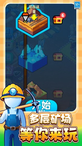 末日矿工截图2