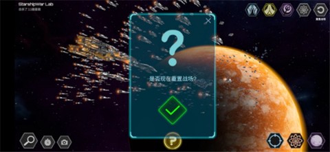 星舰实验室[图6]