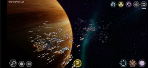 星舰实验室截图3