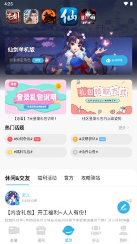 星游堂[图1]