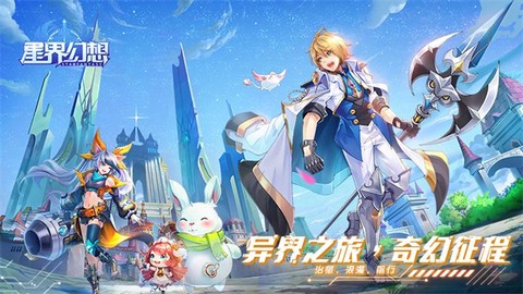 星界幻想[图2]