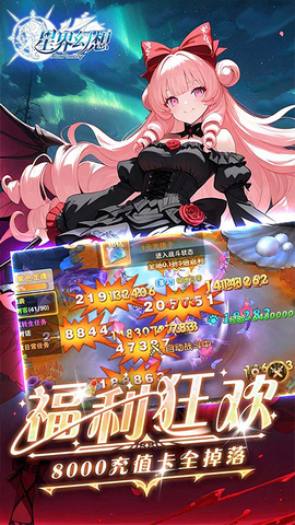 星界幻想截图2