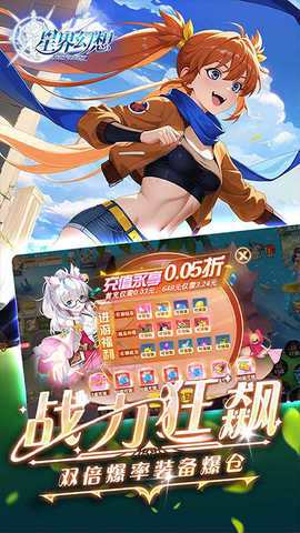 星界幻想截图3